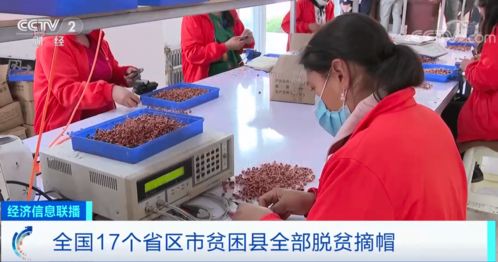 脫貧路上“衣”路同行 服裝產業如何助力貧困縣摘帽